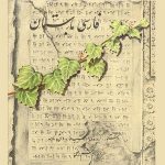 دانلود کتاب فارسی باستان