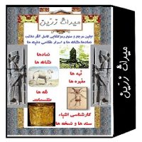 mirase zarrin-bookkoob.ir