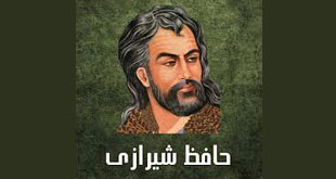 حافظ-شیرازی-هیپنوتیزم