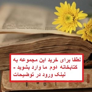 قانون-ابن-سینا-bookkoob.ir1